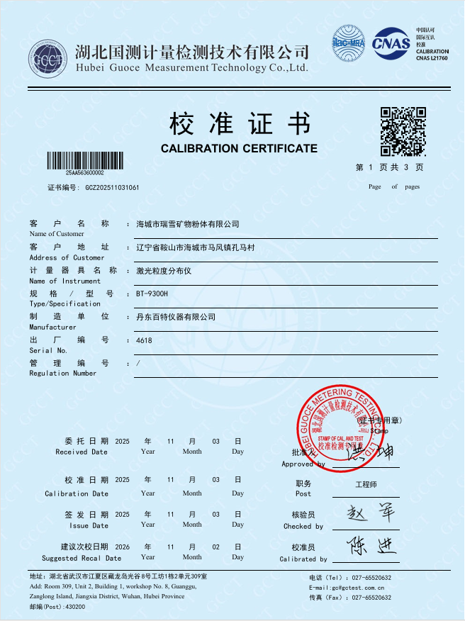 激光粒径分布仪